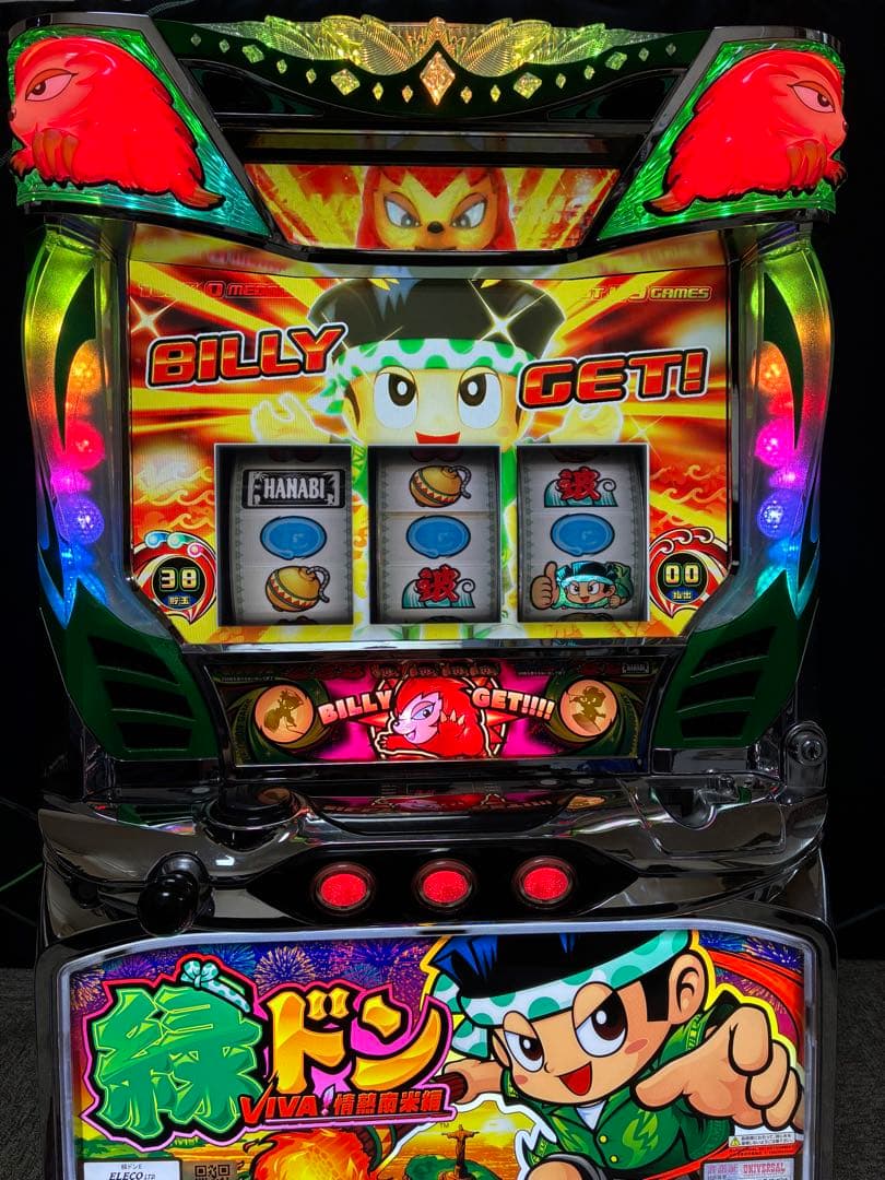 緑ドン VIVA!情熱南米編 パチスロ 実機