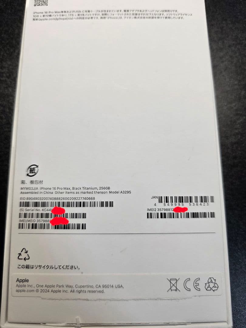 携帯電話本体 iPhone16 Pro Max 256GB Black Titanium
