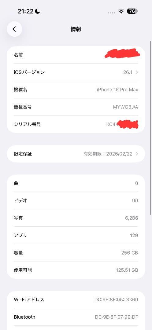 携帯電話本体 iPhone16 Pro Max 256GB Black Titanium