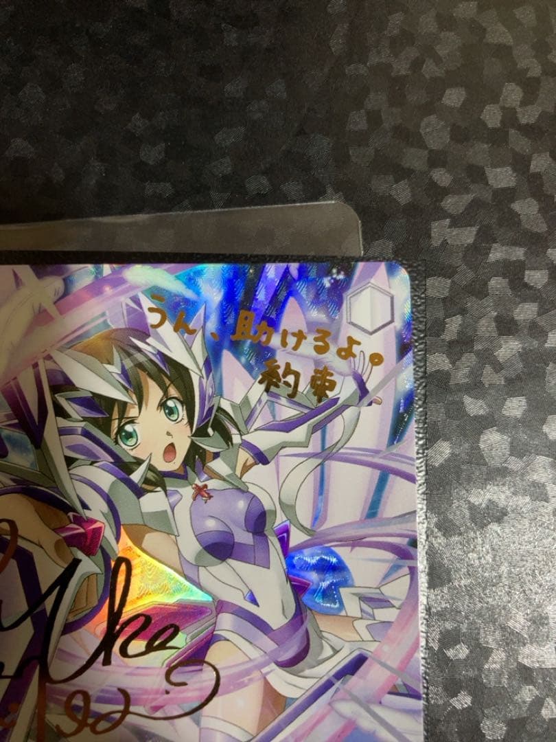 ヴァイスシュヴァルツ　SP サイン　暁光:怒 未来　シンフォギア