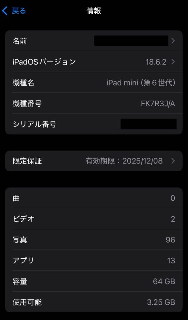 iPad mini (第6世代) 64GB パープル