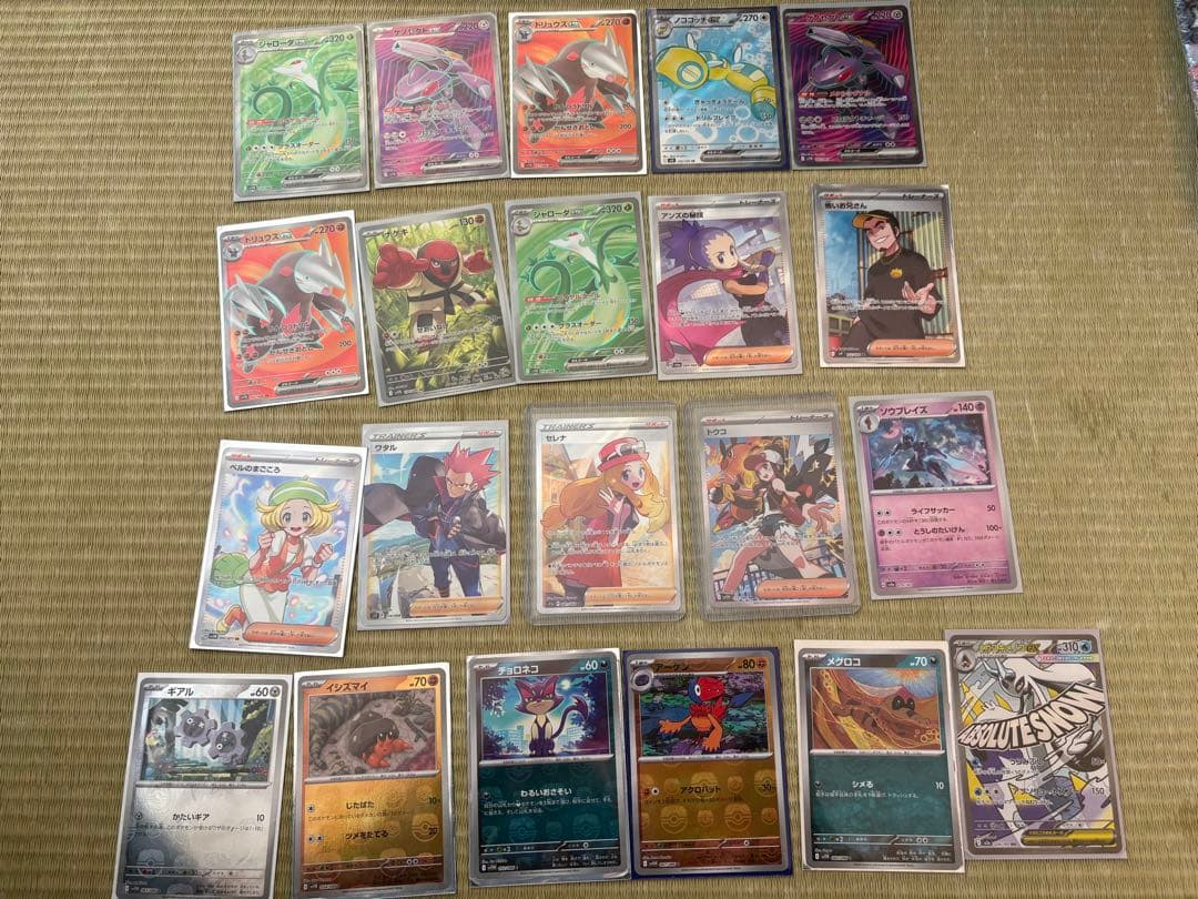 ポケカ引退品（まとめ売り）