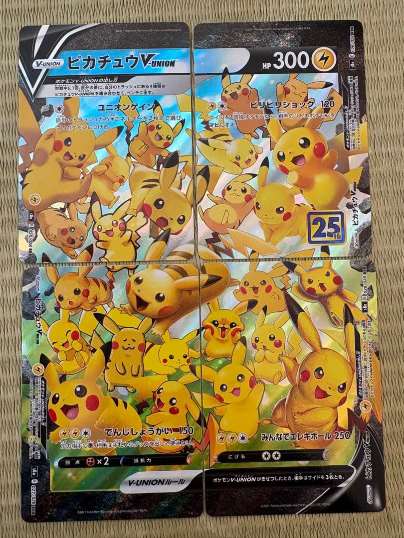 ポケカ引退品（まとめ売り）