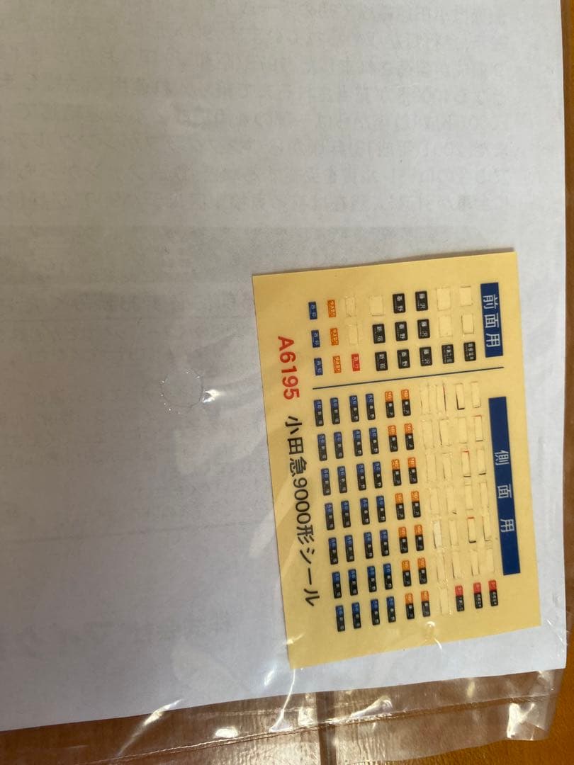 マイクロエース A-6195 小田急9000形　シングルアームパンタ　6両セット