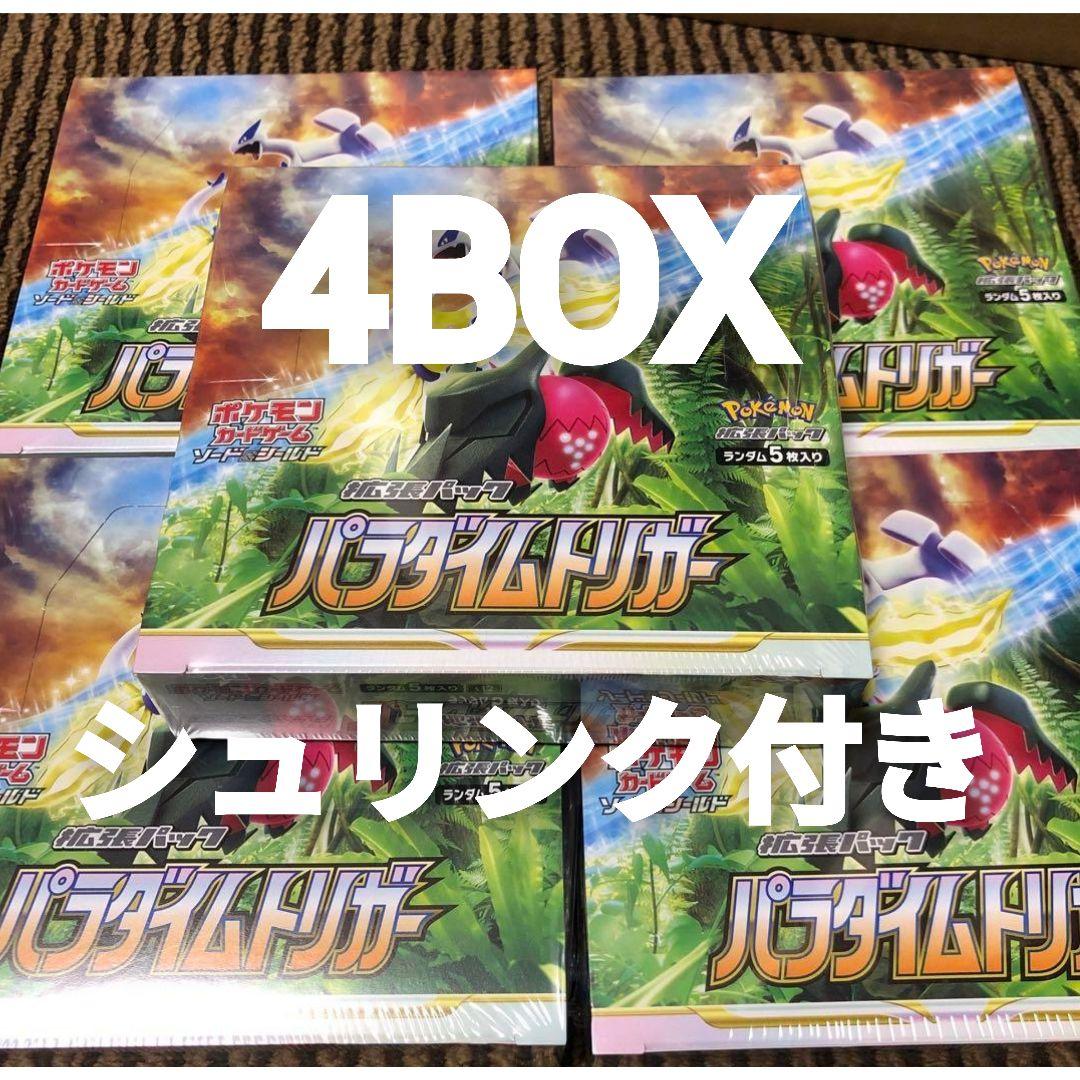 ポケモンカード　パラダイムトリガー　シュリンク付き 4BOX