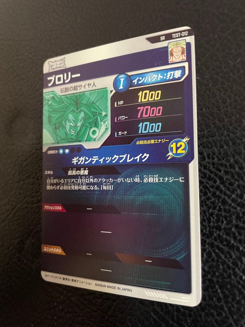 ドラゴンボールスーパーダイバーズ　ロケテ　コンプ　14枚　最安値