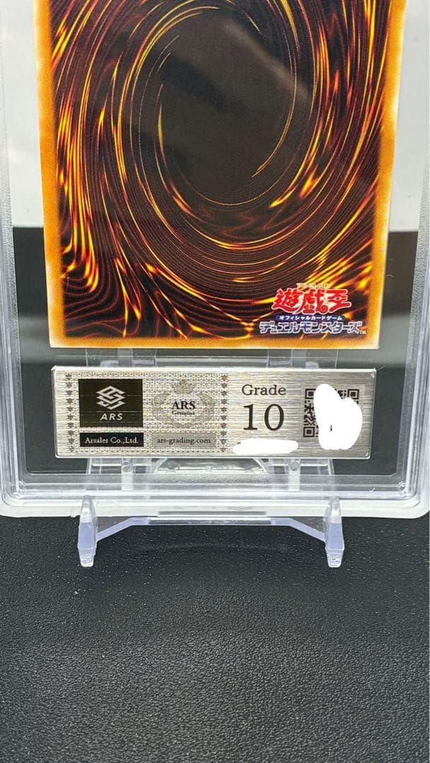 カオスソルジャー アルティメットレア PSA10相当 ARS10 旧レリ