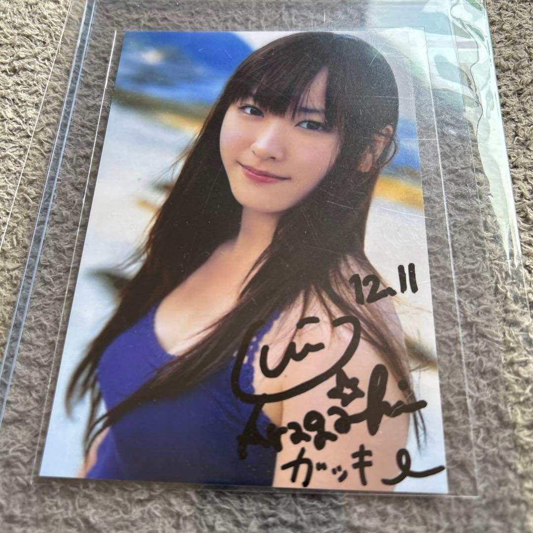 新垣結衣 直筆サイン 写真 ガッキー