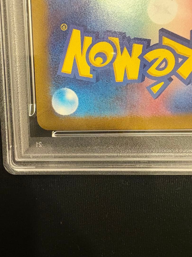 【PSA10】 ヒロシマのピカチュウ PROMO