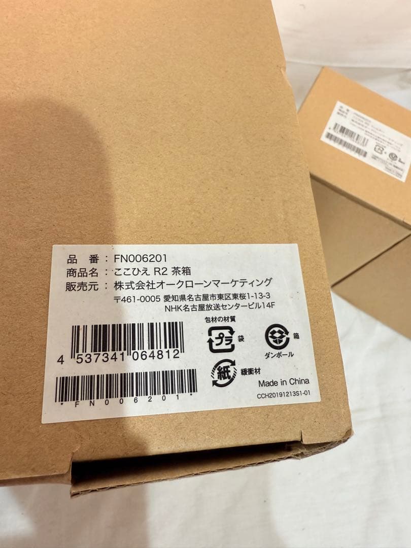 未使用 ここひえR3本体×1個 ここひえ専用フィルター×2個