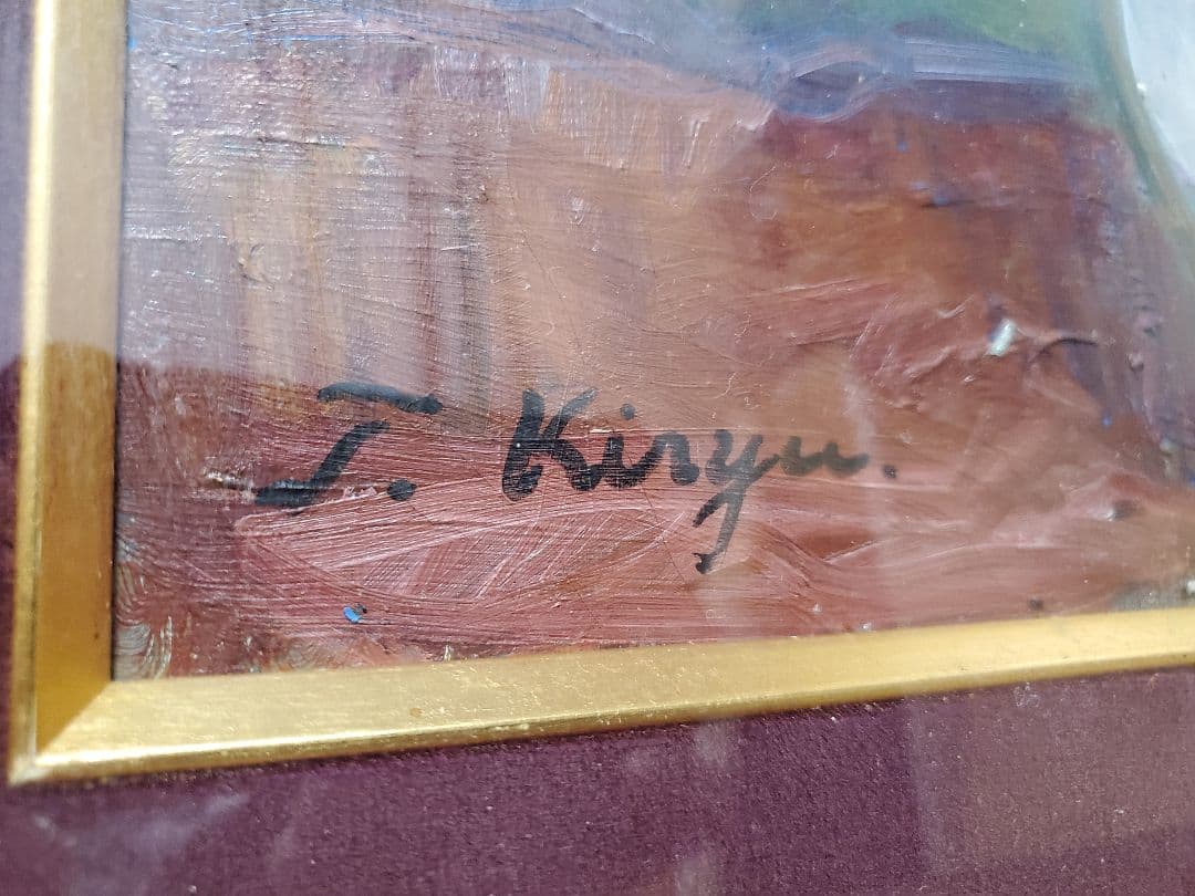 【特価】桐生照子 油彩画 花瓶のバラ