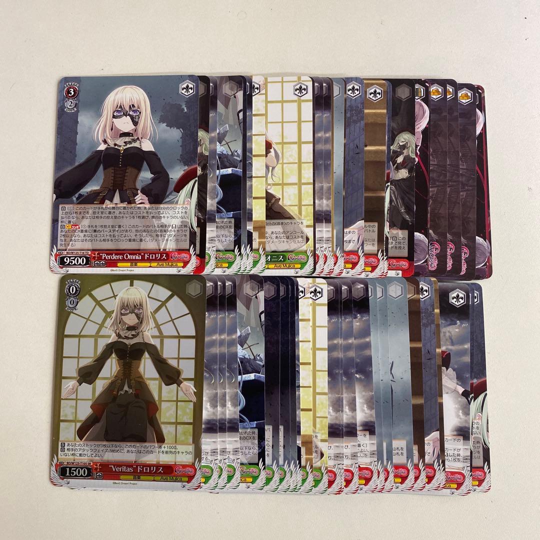 ヴァイス Mygo Ave mujica ブースター RR以下4コンtd2個付き