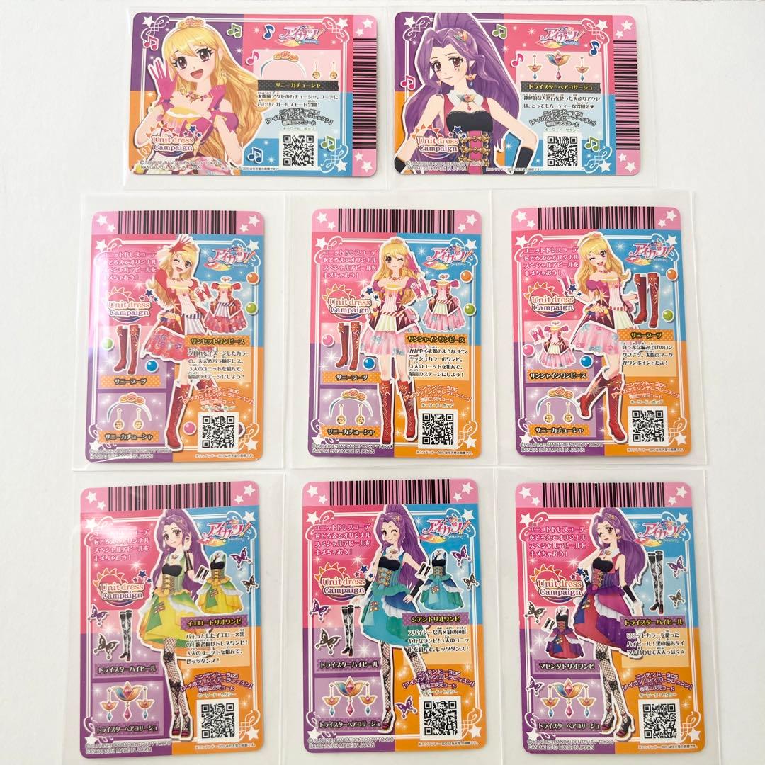 2013第5弾　キャンペーンレア　初期アイカツ　トライスター　ソレイユ