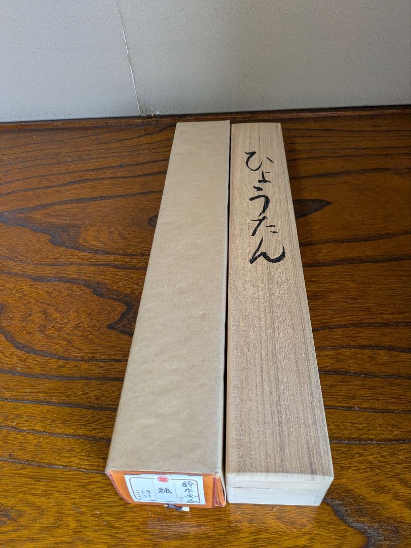 ［美品］瓢箪 ひょうたん 掛軸