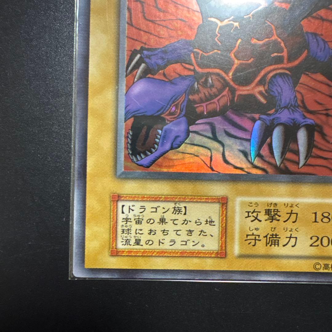 遊戯王 メテオドラゴン ウルトラレア PREMIUM PACK 初期 OCG