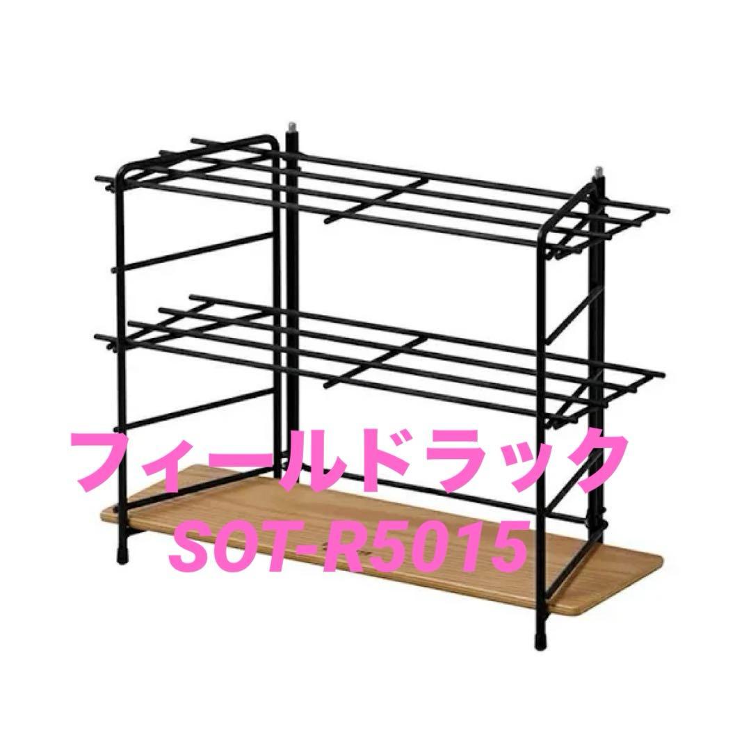 【新品 未開封】ハングアウト フィールドラック & ソロマルチテーブルのセット