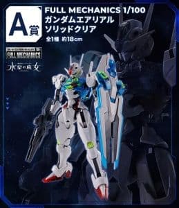 ガンプラ1番くじ　7種セット販売　オプションパーツ4種やおまけ付き！！