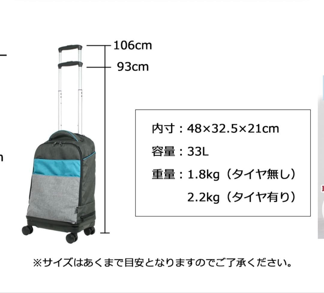 多機能リュックキャリー キャリーバッグ 機内持ち込み 4輪 33L 撥水