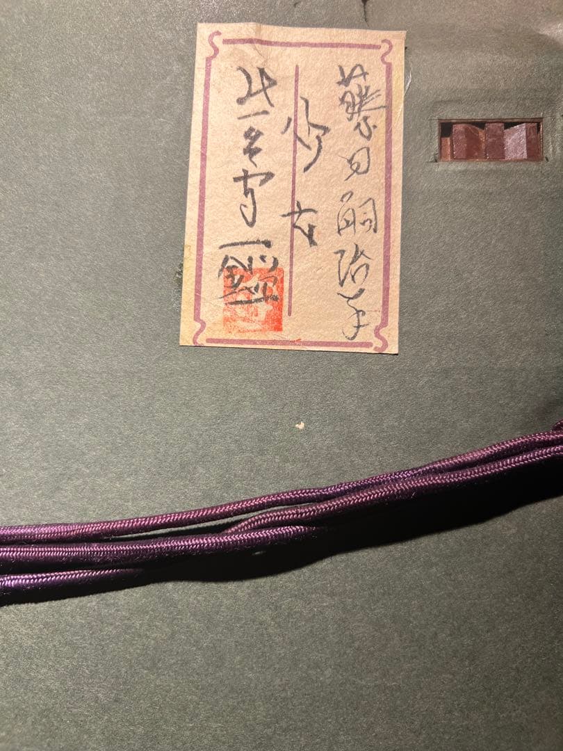 藤田嗣治 「横顔のマドレーヌ」 「少女」