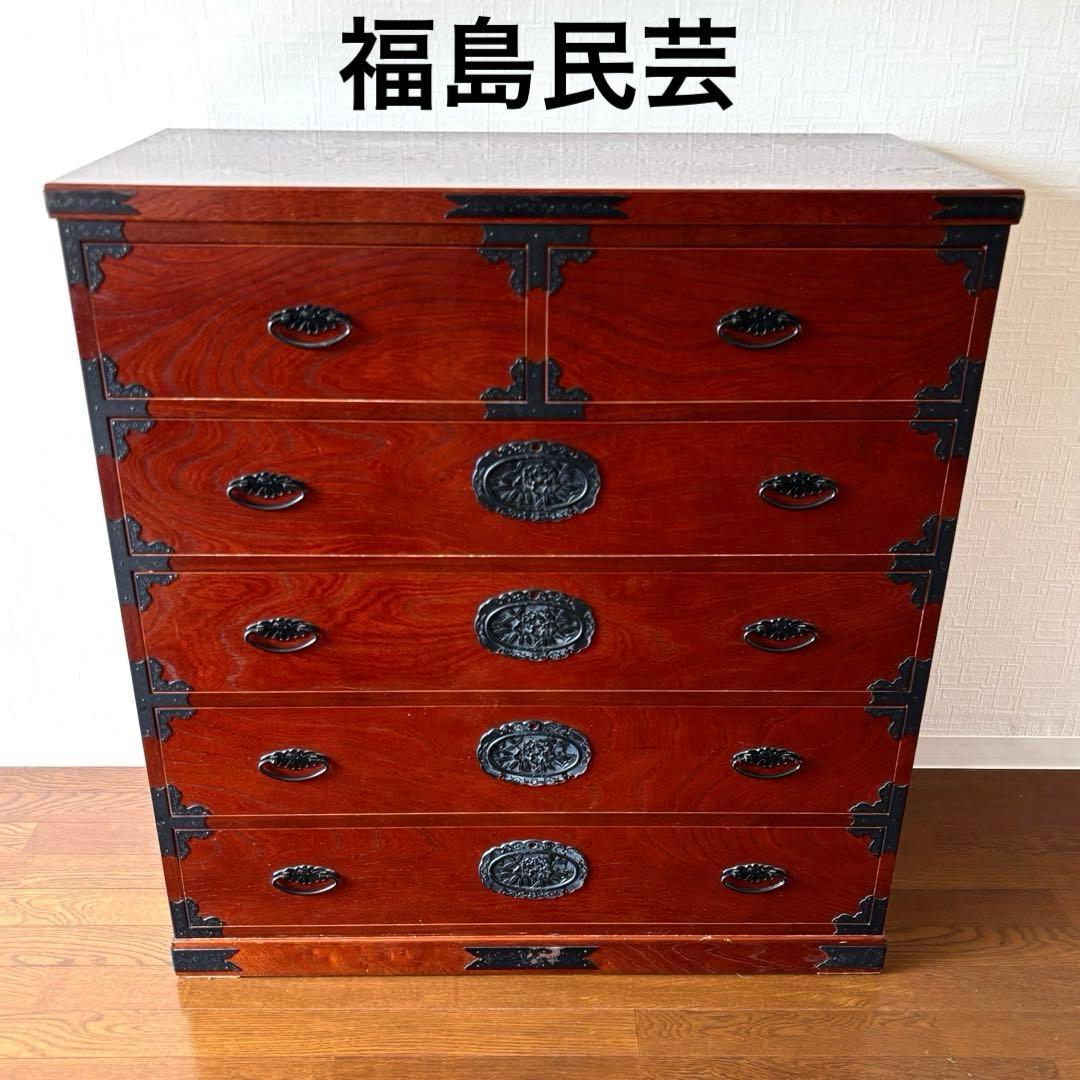 【希少】福島民芸 民芸家具　箪笥　和箪笥　整理タンス　アンティーク　けやき