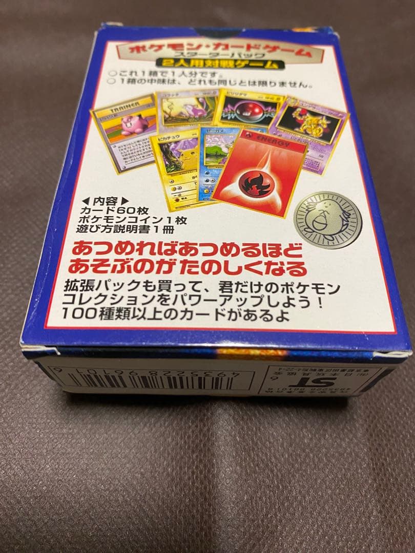 ポケカ　旧裏　キラ18枚スターターパック第2版　RRR90枚　ポケモンカード旧裏