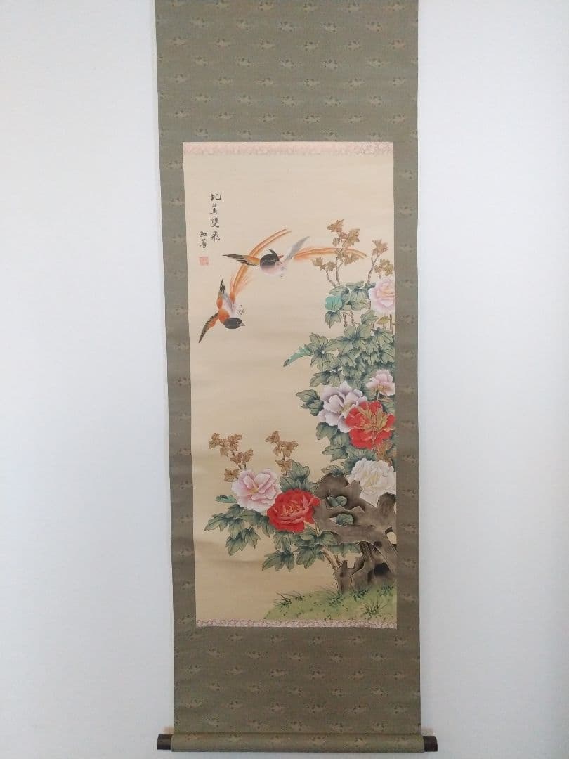 絹本掛け軸『比翼双喜図』
