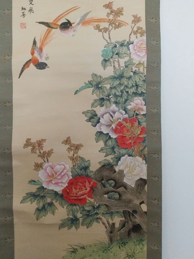 絹本掛け軸『比翼双喜図』