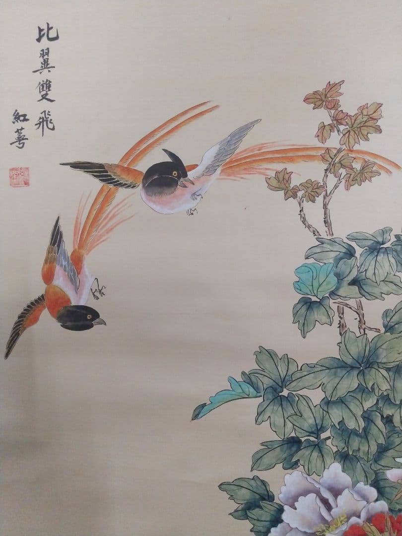 絹本掛け軸『比翼双喜図』