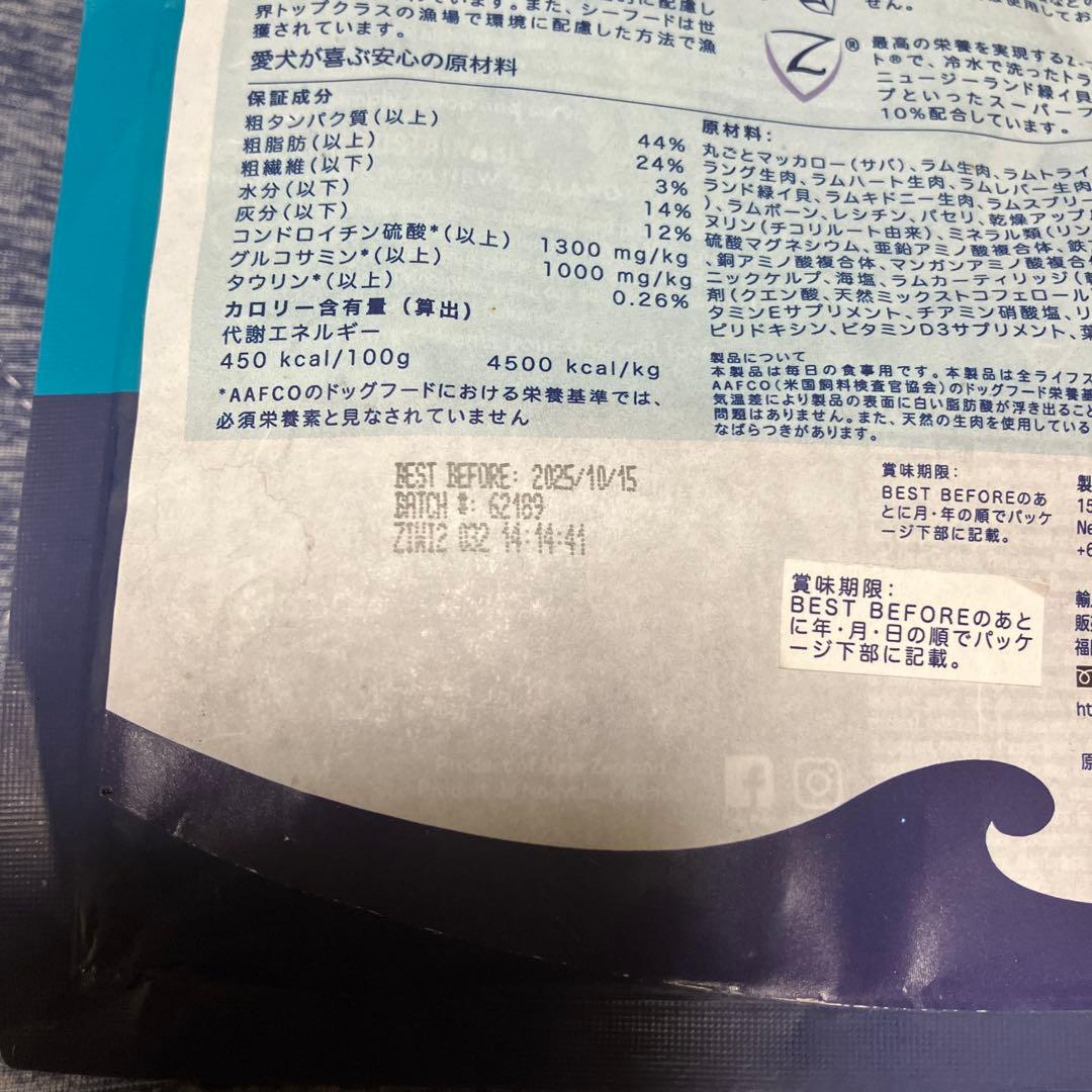 ZIWI Peak マッカロー＆ラム・ビーフ エアドライフード 454g 2種類