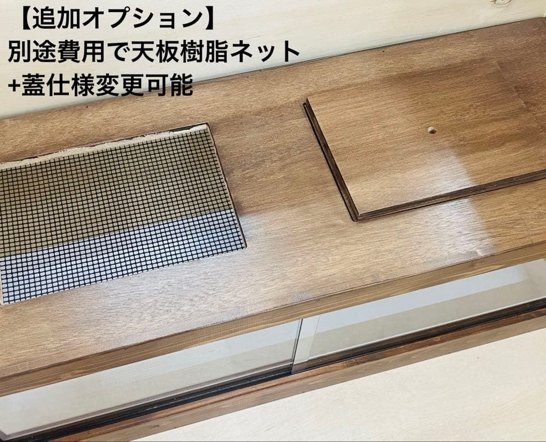 大型　1500×450×450 木製ケージ　小動物、爬虫類用 新品・未使用品