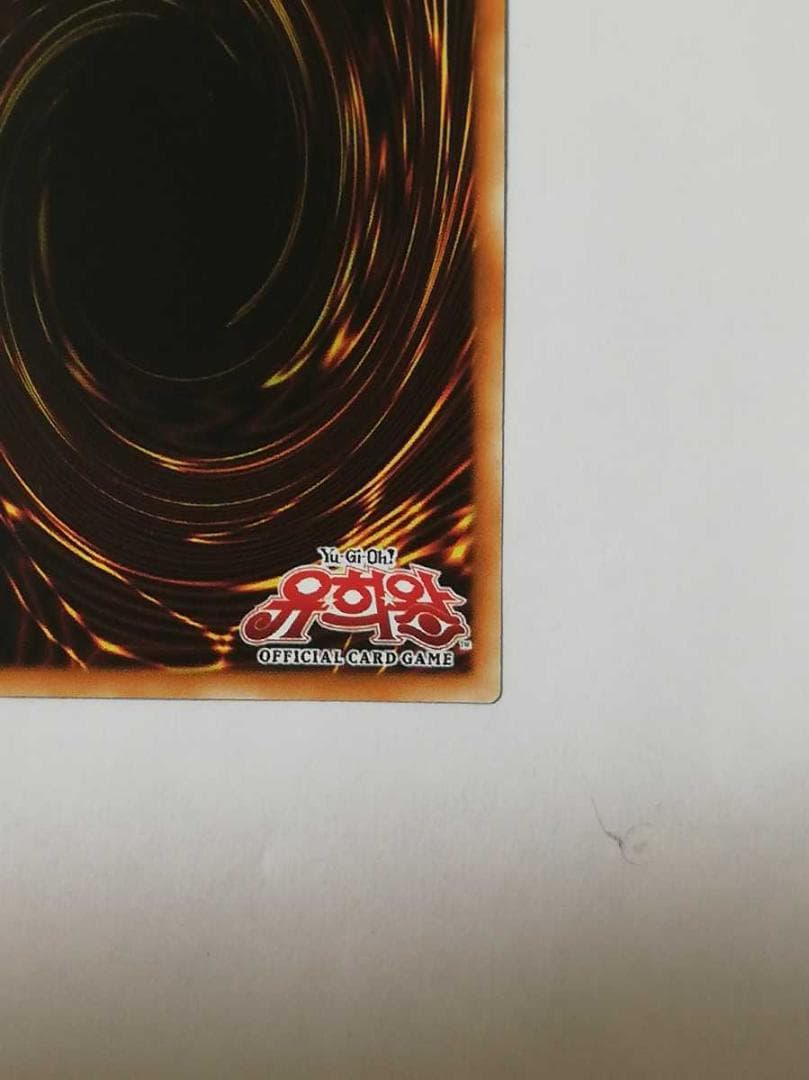 遊戯王 万物創世龍 シークレットレア 20th 韓国版 シク 万物創生龍 カード