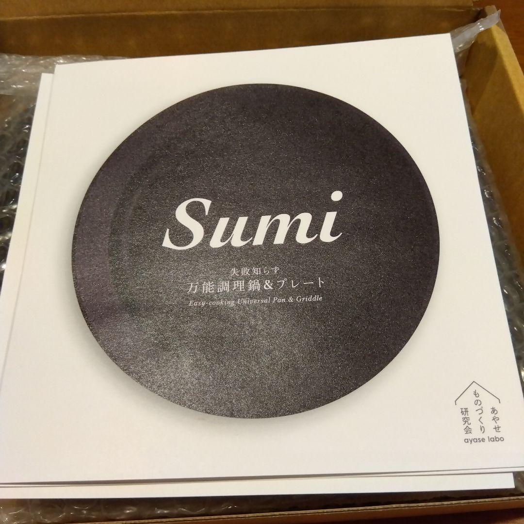 Sumi Toaster　炭火焼トースター　綾瀬ものづくり研究会　旭工業有限会社