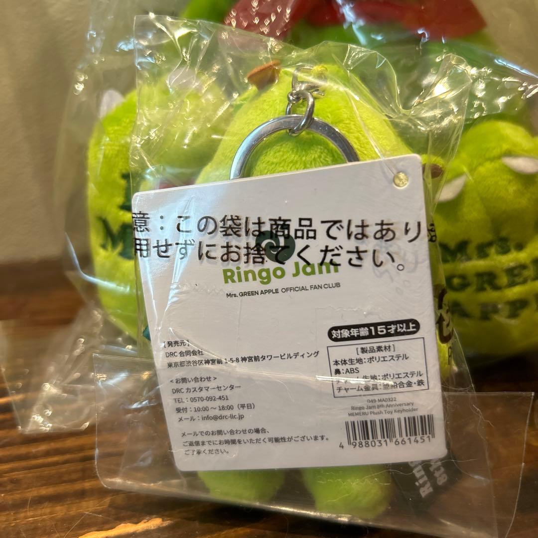 Mr. GREEN APPLE メメル