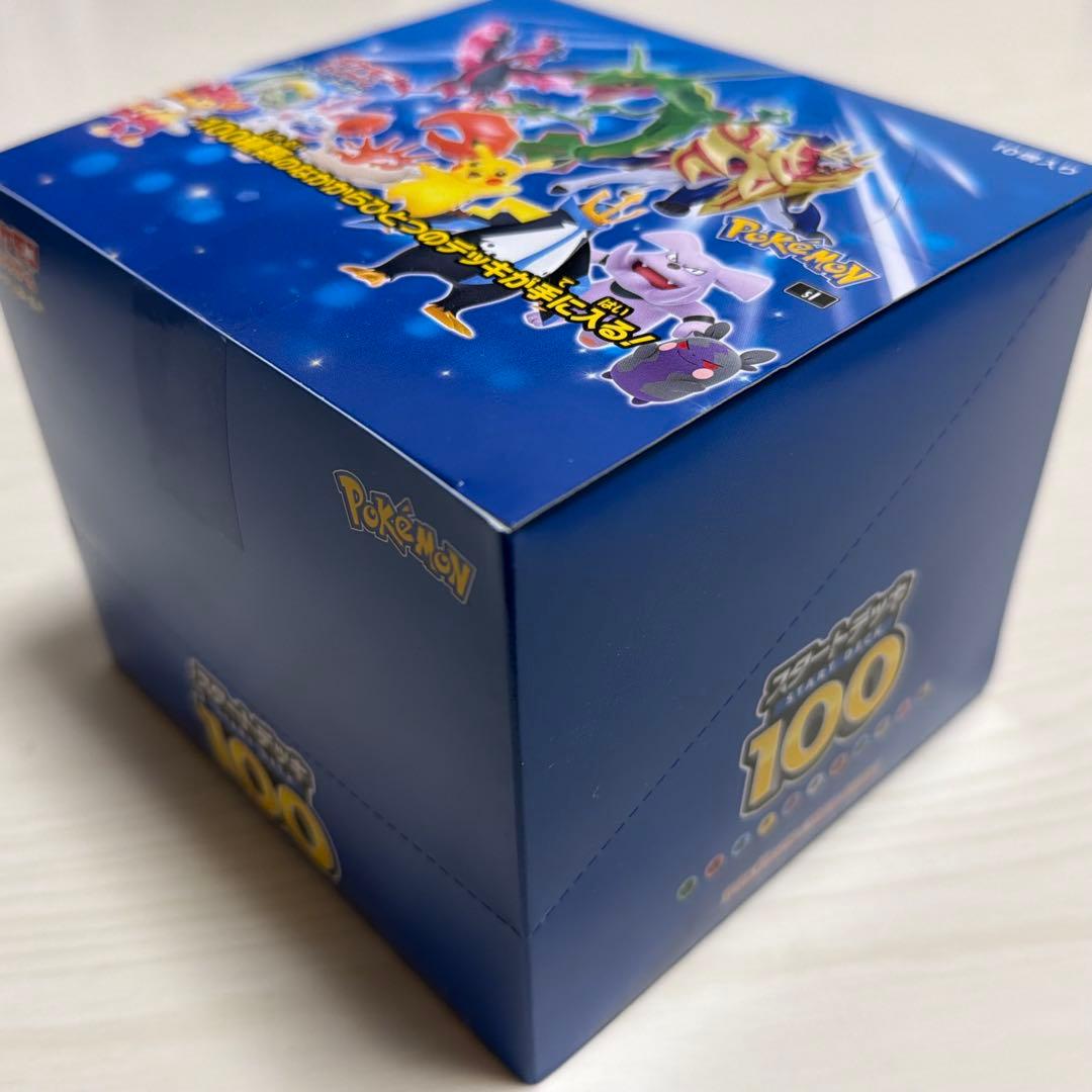 スタートデッキ100 未開封 10個入り カートン ポケモンカード