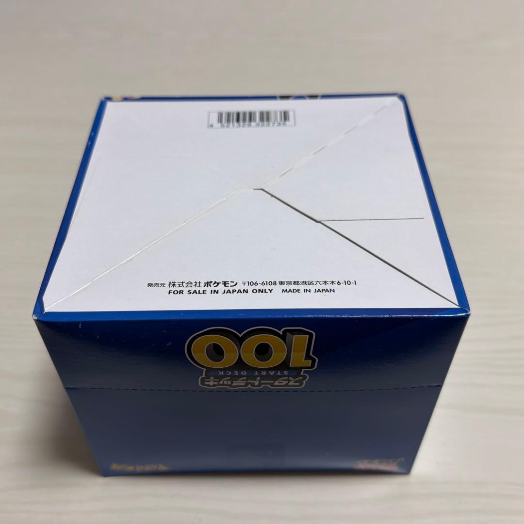 スタートデッキ100 未開封 10個入り カートン ポケモンカード