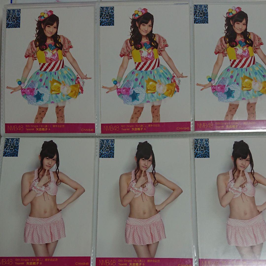 NMB48 矢倉楓子 生写真 ⑨