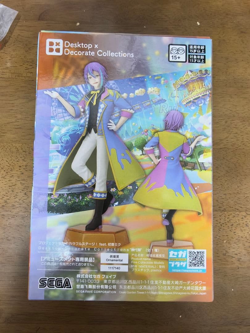 プロセカ神代類 SEGAフィギュア＆はぴこれぬいぐるみセット