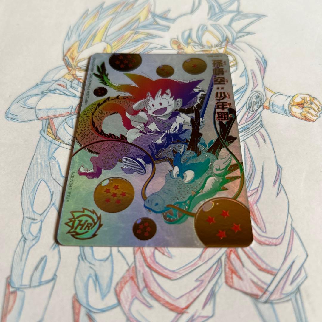 ドラゴンボールヒーローズ⭕️孫悟空少年期　パラレル⭕️ugm5-asec p