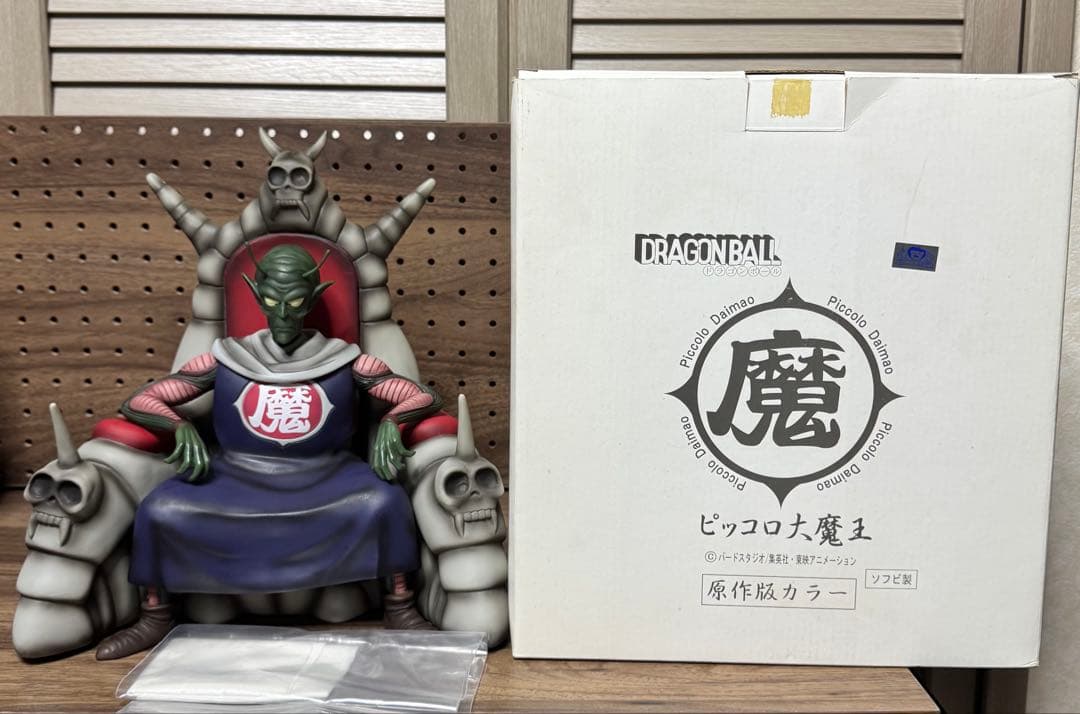 ドラゴンボール　トイフェス限定　ピッコロ大魔王　原作版カラーver