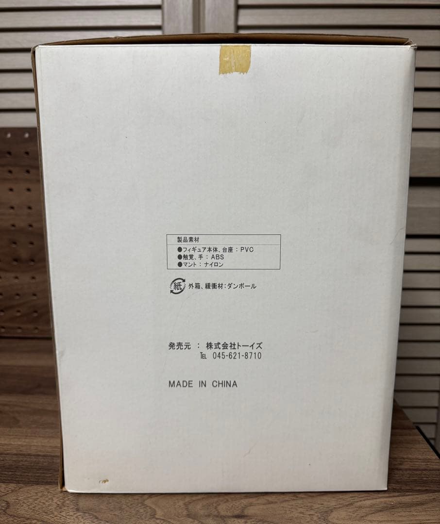 ドラゴンボール　トイフェス限定　ピッコロ大魔王　原作版カラーver