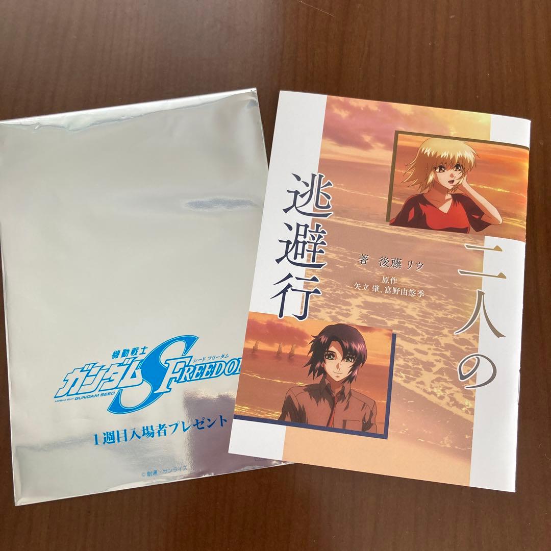 アスカガ　アスラン　カガリ　ガンダムseed クリアファイル　クリアカード