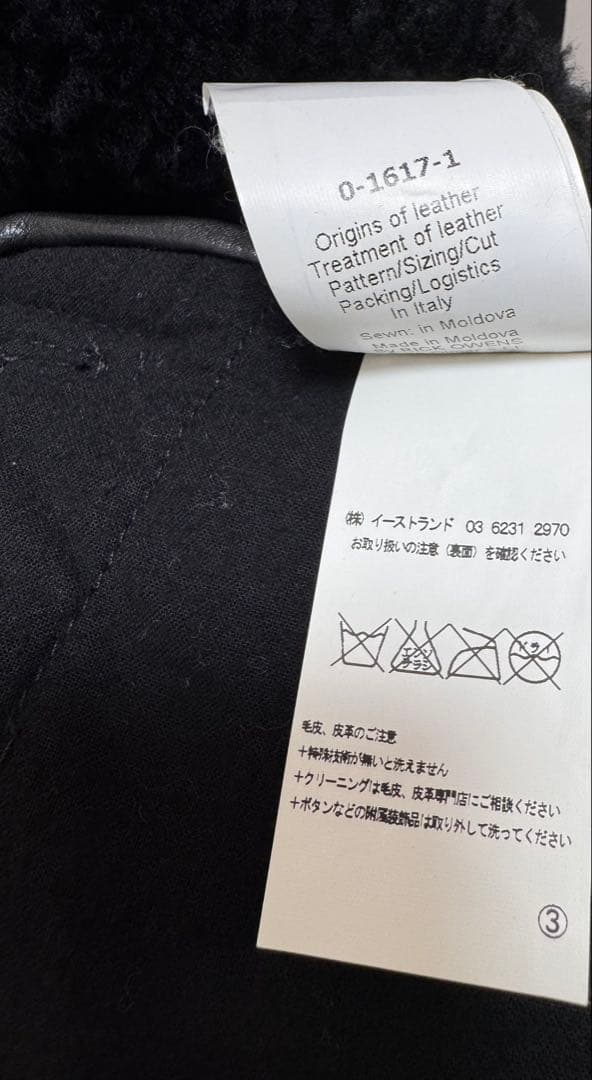 R*C様 【希少】Rick Owens シアリングジャケット PLINTH レザ