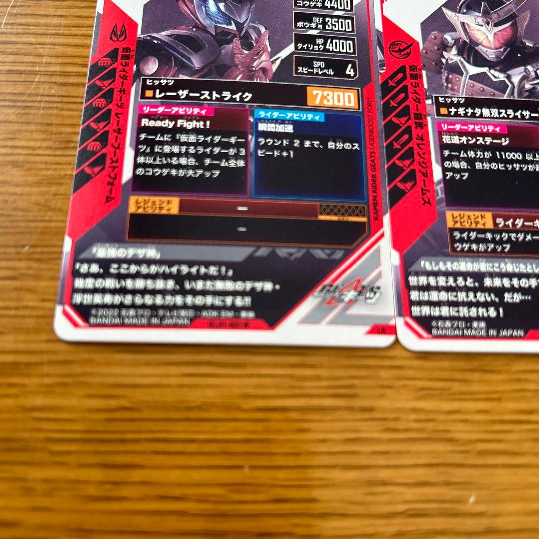 ガンバレジェンズLR PARALLELギーツ、鎧武、新1号