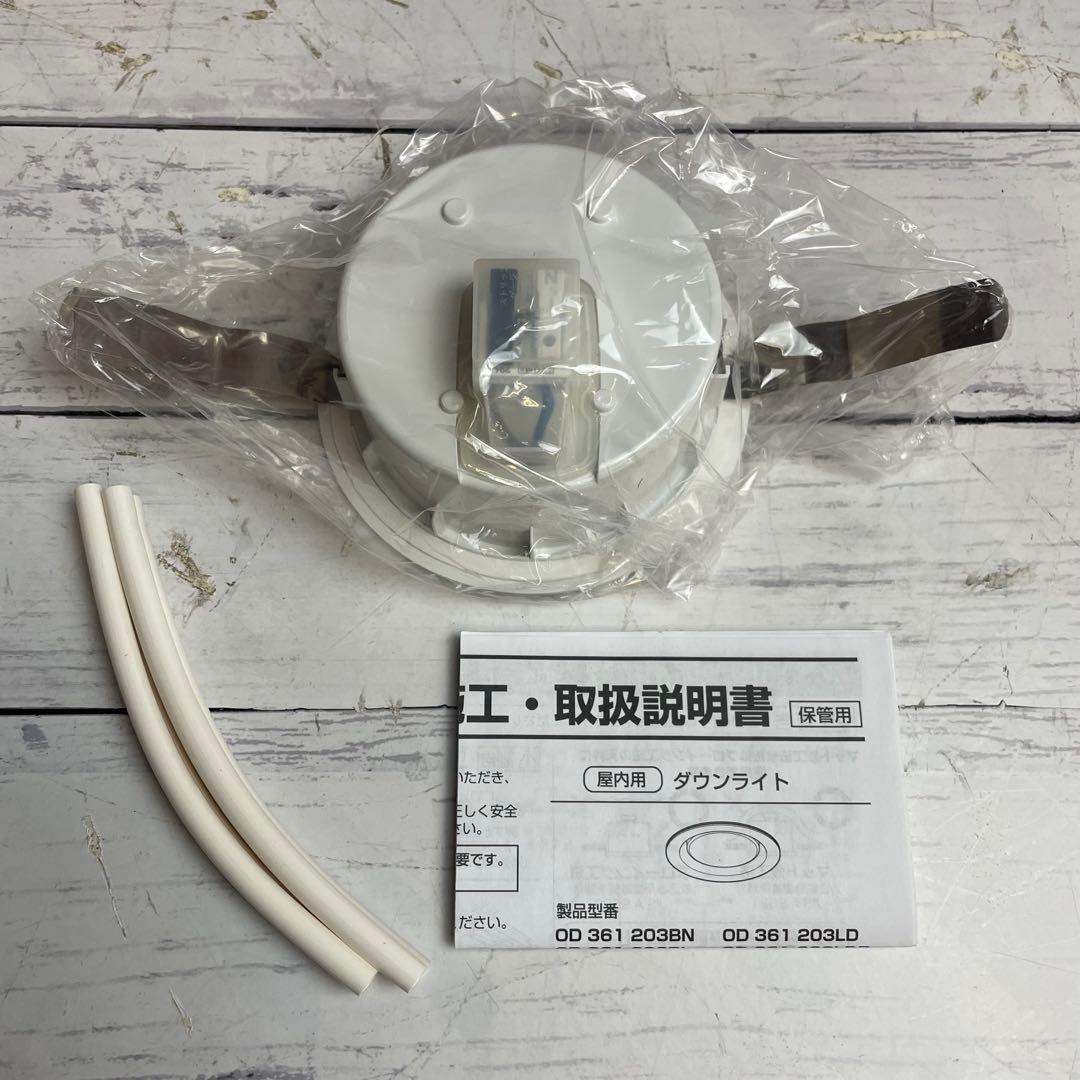 OD361 203# SB形・埋込穴 φ100 ダウンライト 白熱灯 まとめ売り