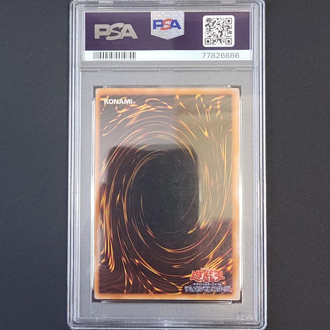 【PSA8】マジシャン・オブ・ブラックカオス ウルトラ 遊戯王 初期