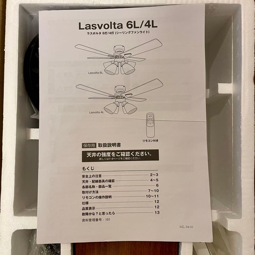 LOWYA ラスボルタ4灯　シーリングファンライトBK/WL
