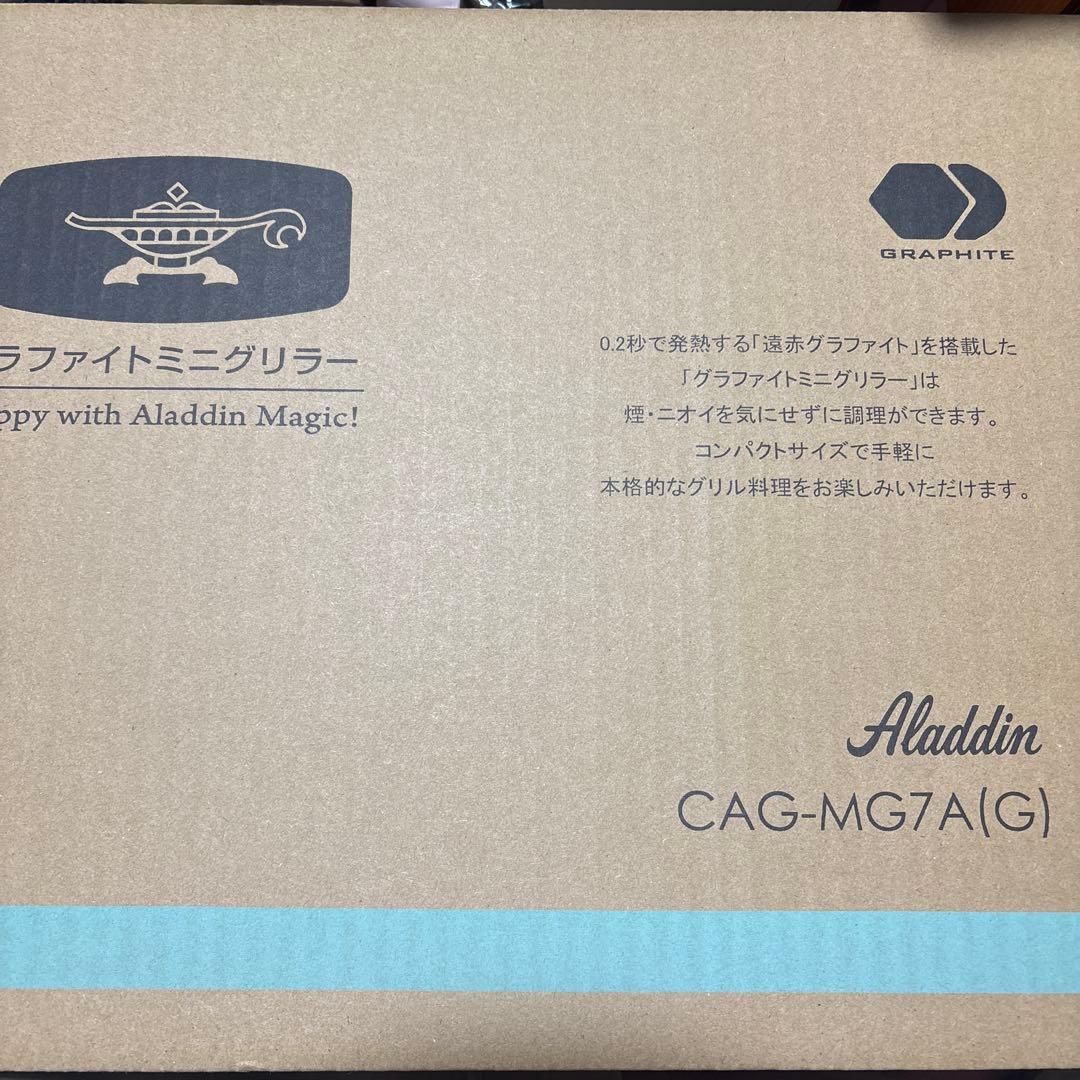 Aladdin グラファイトミニグリラーCAG-MG7A(G)