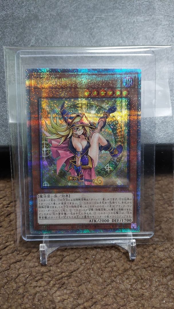 遊戯王 魔術師の弟子－ブラック・マジシャン・ガール