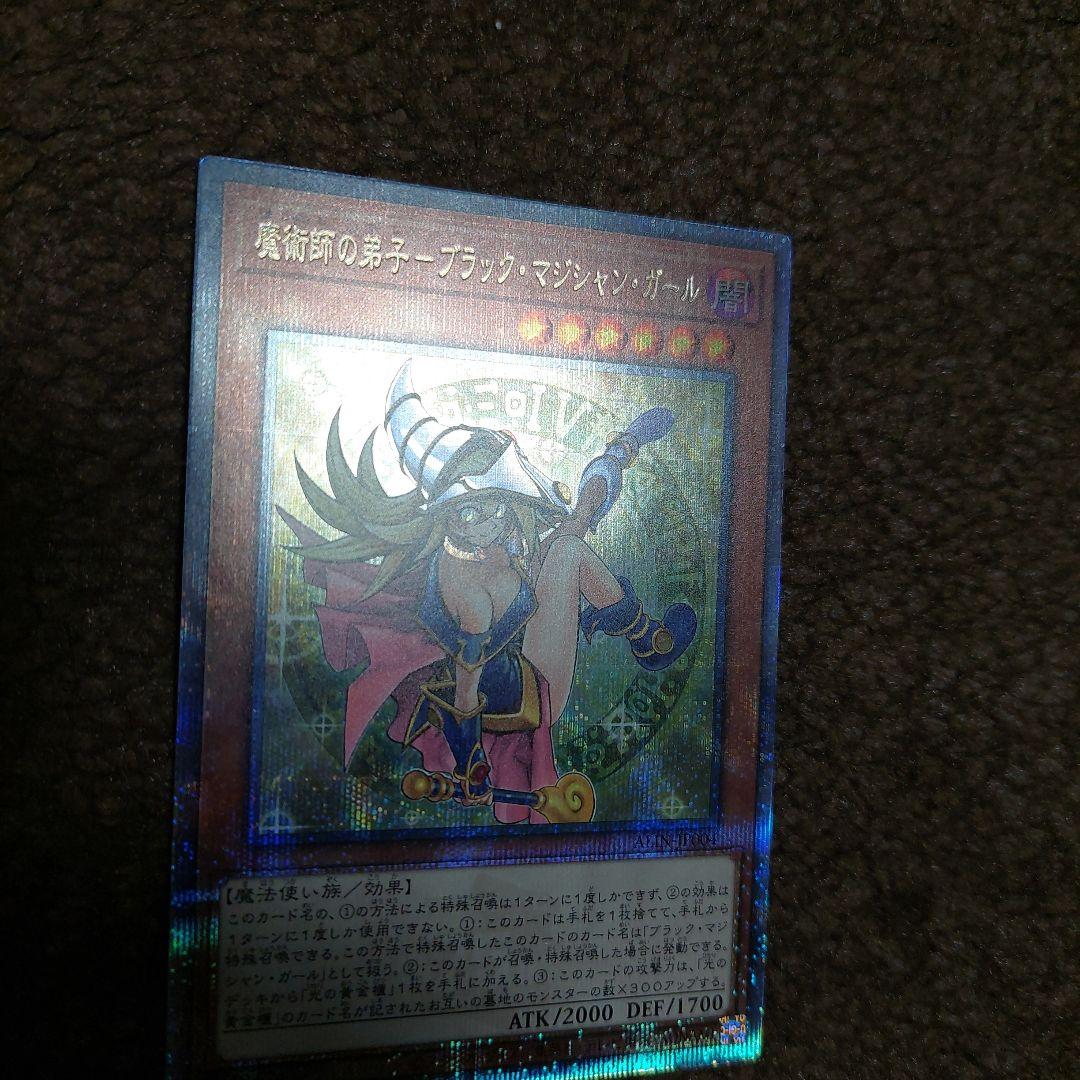 遊戯王 魔術師の弟子－ブラック・マジシャン・ガール