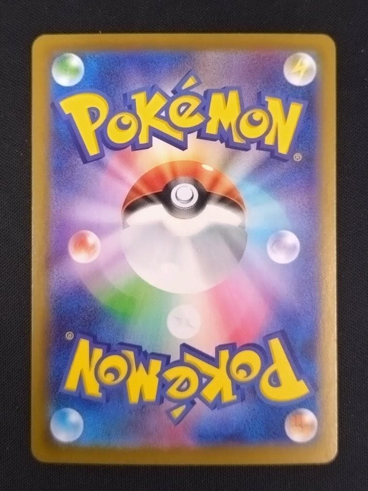 ポケモンカード SAR メガリザードンXex